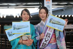 西武鉄道新型特急「Laview」運転開始